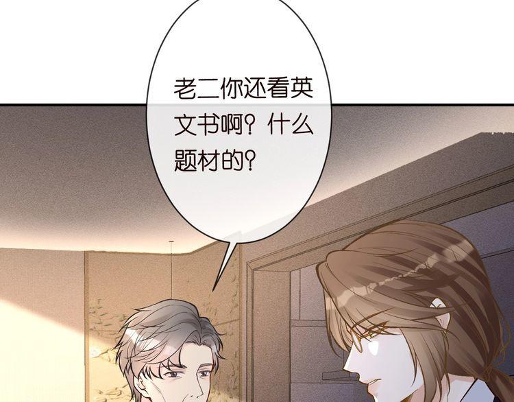 满级大佬翻车以后漫画免费下拉式漫画,第114 林秘书的时间管理39图