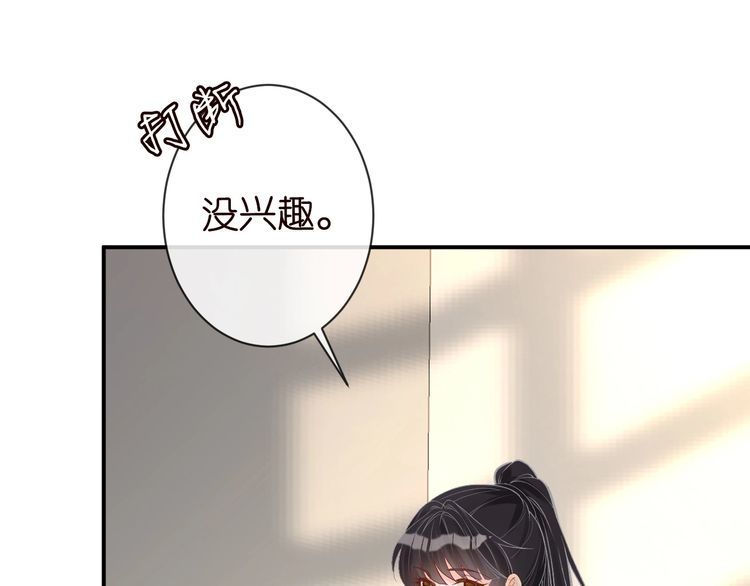 满级大佬翻车以后漫画免费下拉式漫画,第114 林秘书的时间管理76图