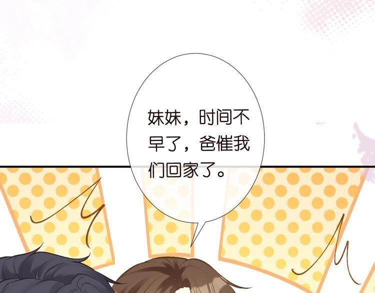 满级大佬翻车以后漫画免费下拉式漫画,第114 林秘书的时间管理18图