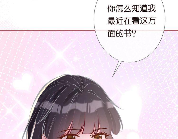 满级大佬翻车以后漫画免费下拉式漫画,第114 林秘书的时间管理13图