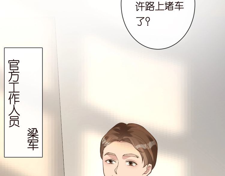 满级大佬翻车以后漫画免费下拉式漫画,第114 林秘书的时间管理90图