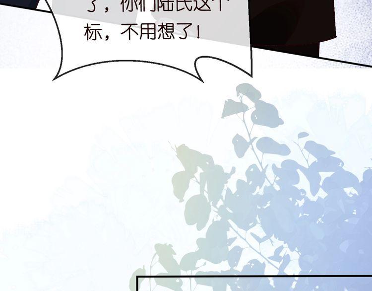 满级大佬翻车以后免费漫画奇漫屋漫画,第115 弄巧成拙33图