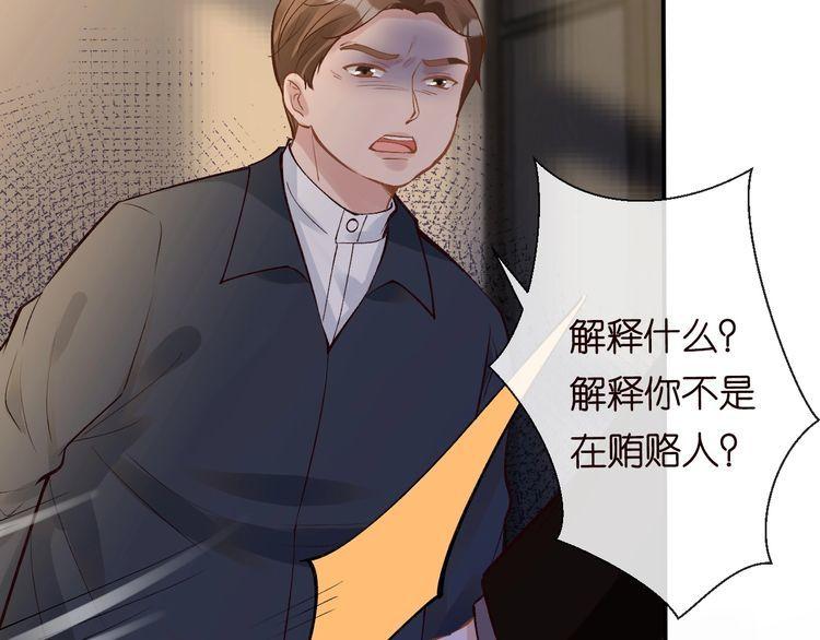 满级大佬翻车后漫画,第115 弄巧成拙29图