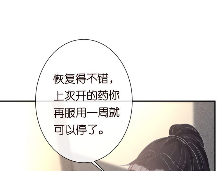 满级大佬翻车以后漫画免费漫画,第115 弄巧成拙58图