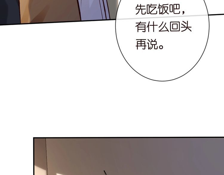 满级大佬翻车以后免费漫画奇漫屋漫画,第115 弄巧成拙42图