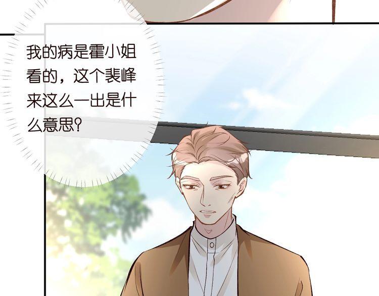 满级大佬翻车以后漫画免费漫画,第115 弄巧成拙76图