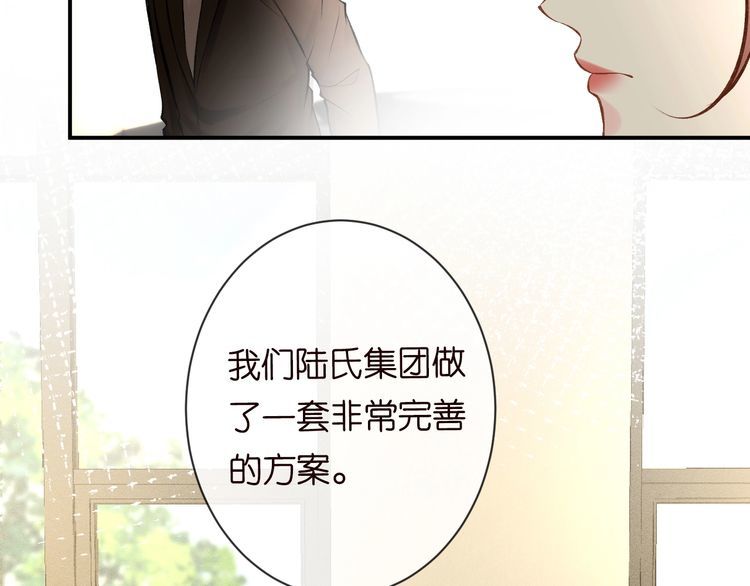 满级大佬翻车以后漫画免费漫画,第115 弄巧成拙12图