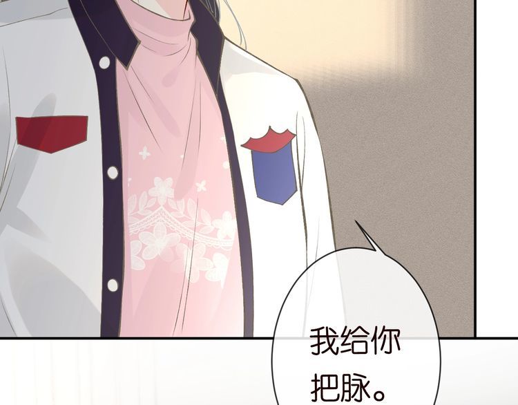 满级大佬翻车后漫画,第115 弄巧成拙54图