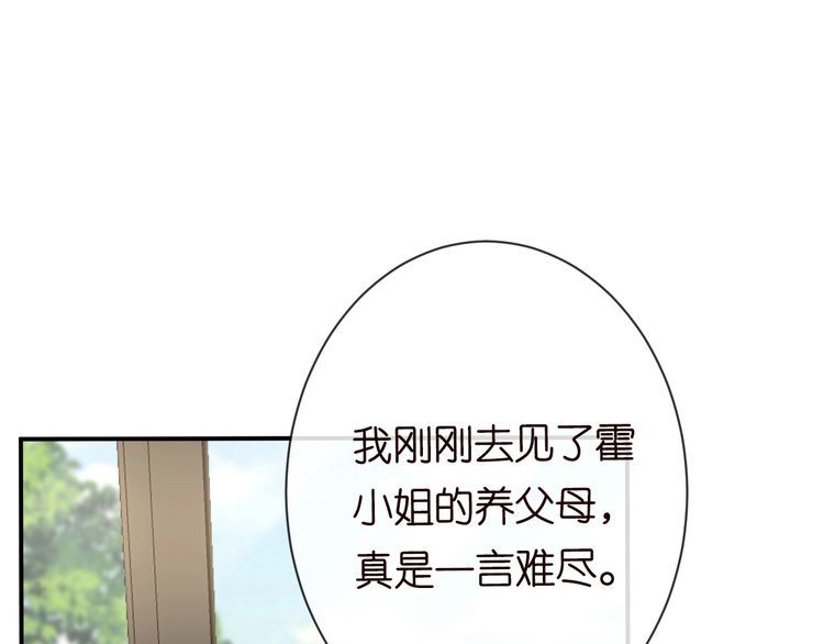 满级大佬翻车以后免费漫画奇漫屋漫画,第115 弄巧成拙38图