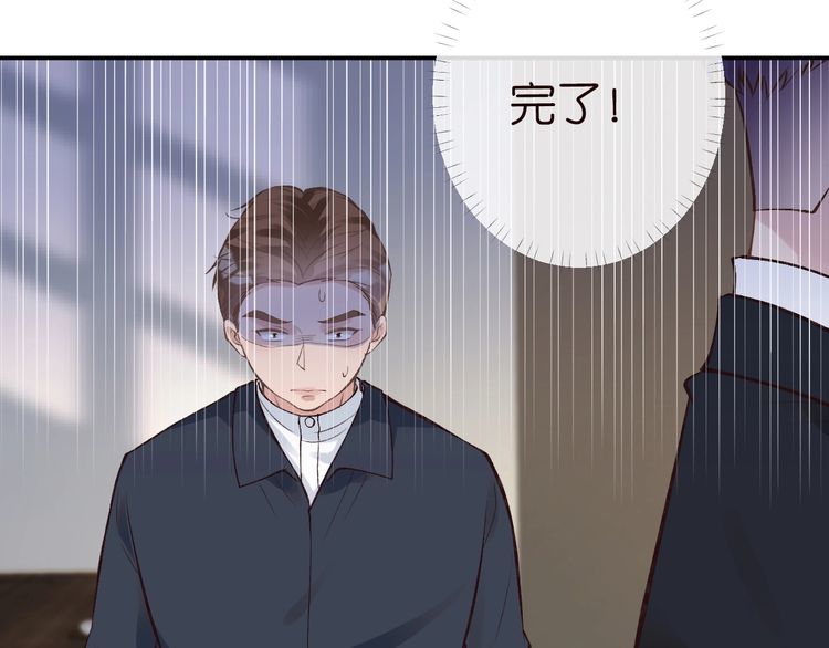 满级大佬翻车后漫画,第115 弄巧成拙24图