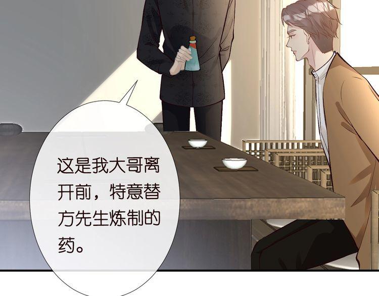 满级大佬翻车以后漫画免费漫画,第115 弄巧成拙73图