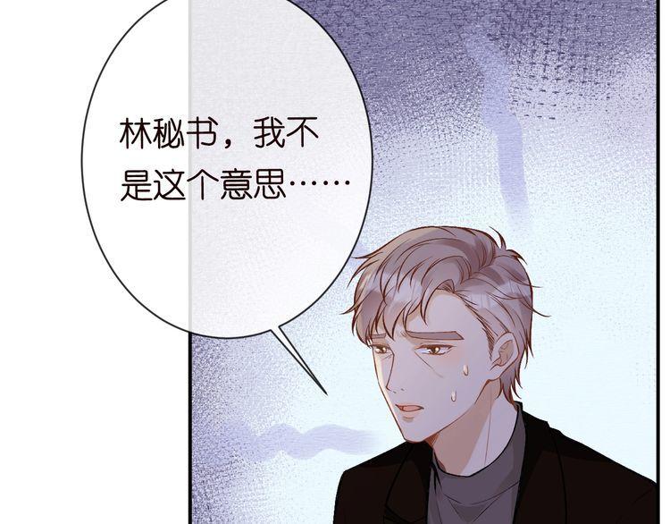 满级大佬翻车以后漫画免费漫画,第115 弄巧成拙20图