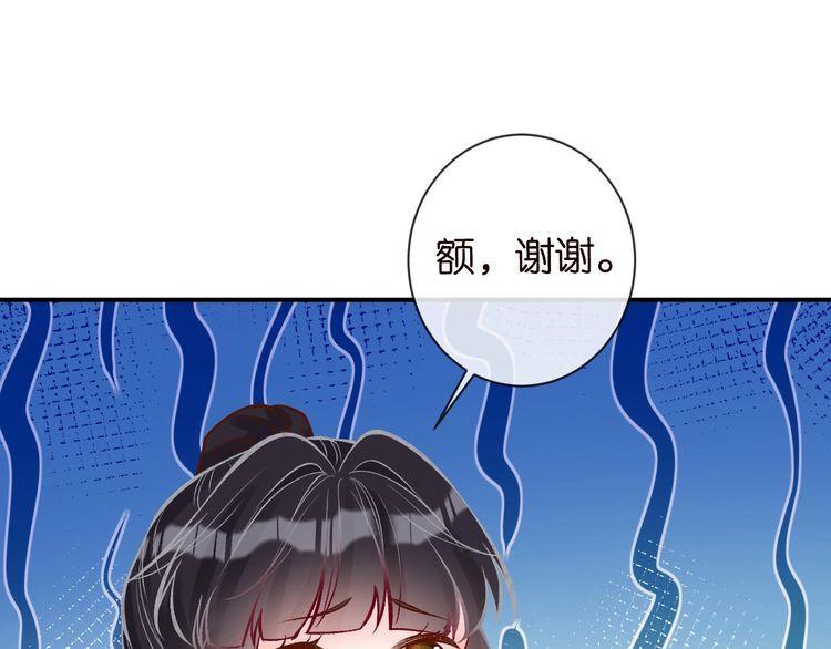 满级大佬翻车以后漫画免费漫画,第115 弄巧成拙47图