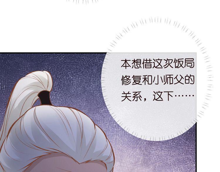 满级大佬翻车后漫画,第115 弄巧成拙86图