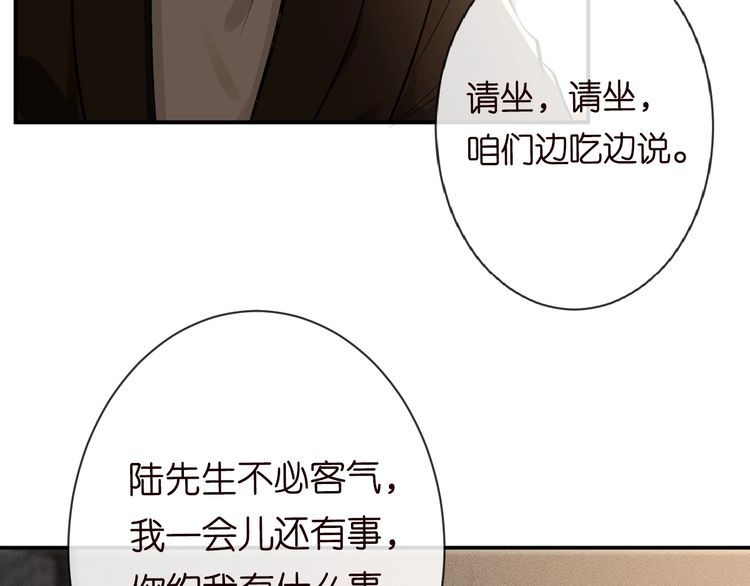 满级大佬翻车后漫画,第115 弄巧成拙8图