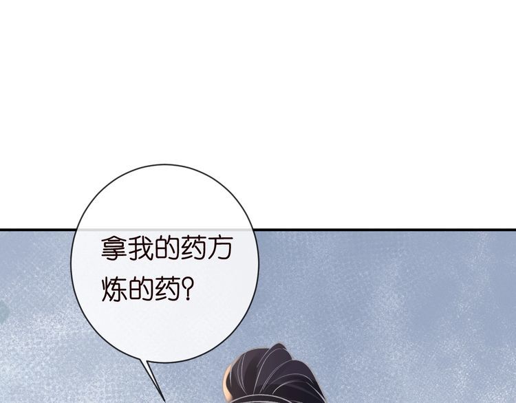 满级大佬翻车以后漫画免费漫画,第115 弄巧成拙93图