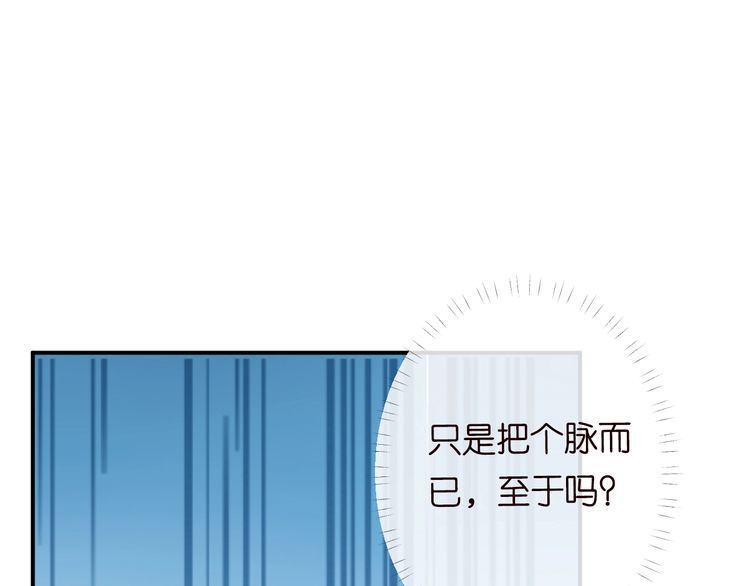 满级大佬翻车后漫画,第115 弄巧成拙68图