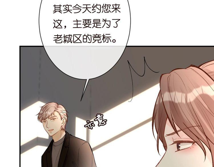 满级大佬翻车以后漫画免费漫画,第115 弄巧成拙11图