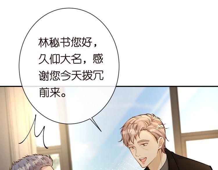 满级大佬翻车后漫画,第115 弄巧成拙5图