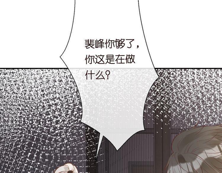 满级大佬翻车后漫画,第115 弄巧成拙83图