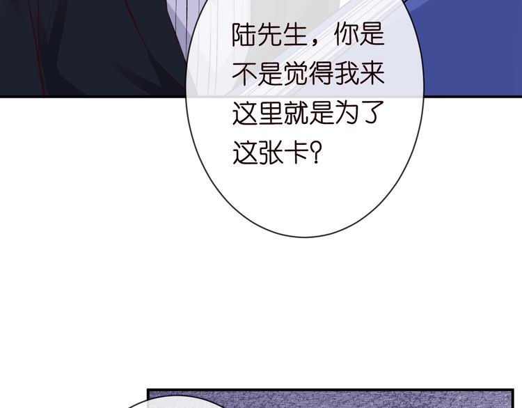 满级大佬翻车以后漫画免费漫画,第115 弄巧成拙19图