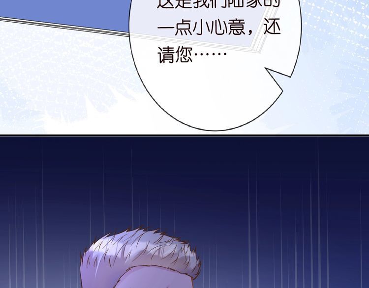 满级大佬翻车后漫画,第115 弄巧成拙17图