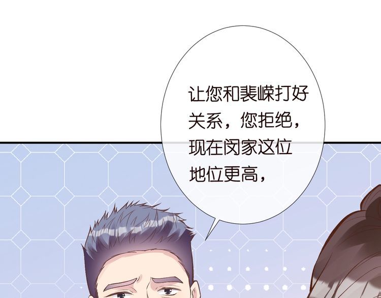 这条咸鱼她是满级大佬漫画,第116 迟来的懊悔63图