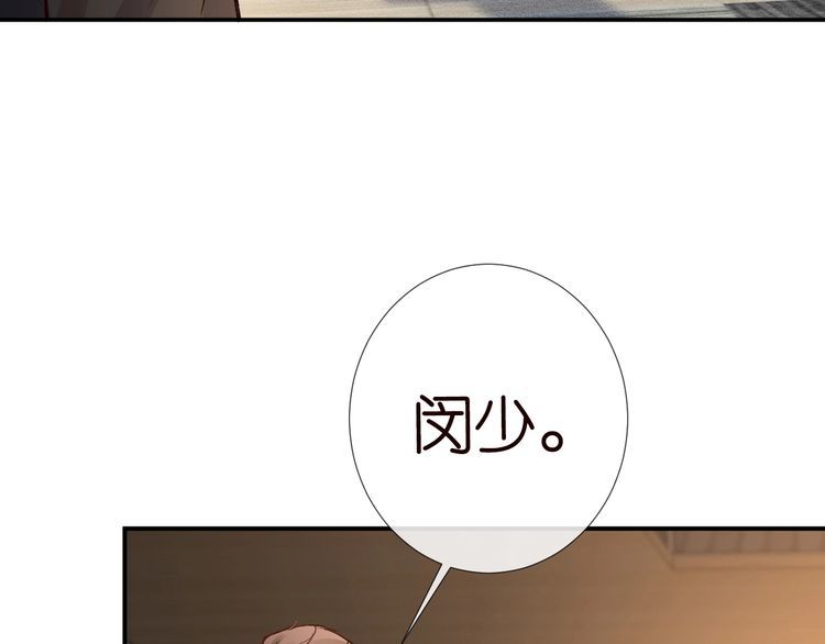 满级大佬翻车以后在哪看免费的漫画,第116 迟来的懊悔70图