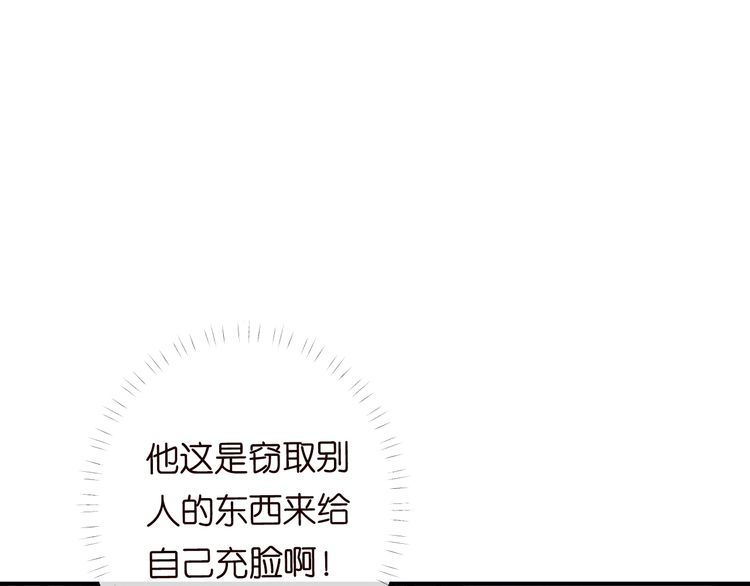 满级大佬翻车以后在哪看免费的漫画,第116 迟来的懊悔8图