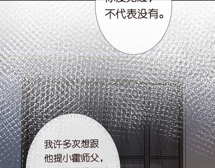 这条咸鱼她是满级大佬漫画,第116 迟来的懊悔49图