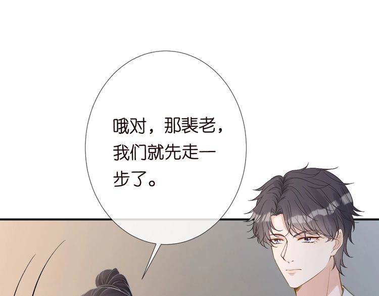 这条咸鱼她是满级大佬漫画,第116 迟来的懊悔32图