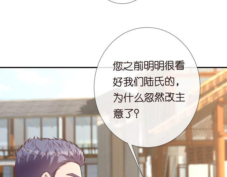 满级大佬翻车以后在哪看免费的漫画,第116 迟来的懊悔98图