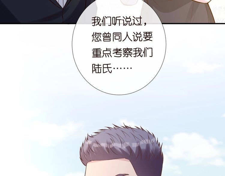 满级大佬翻车以后在哪看免费的漫画,第116 迟来的懊悔100图