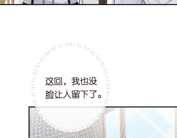 这条咸鱼她是满级大佬漫画,第116 迟来的懊悔34图