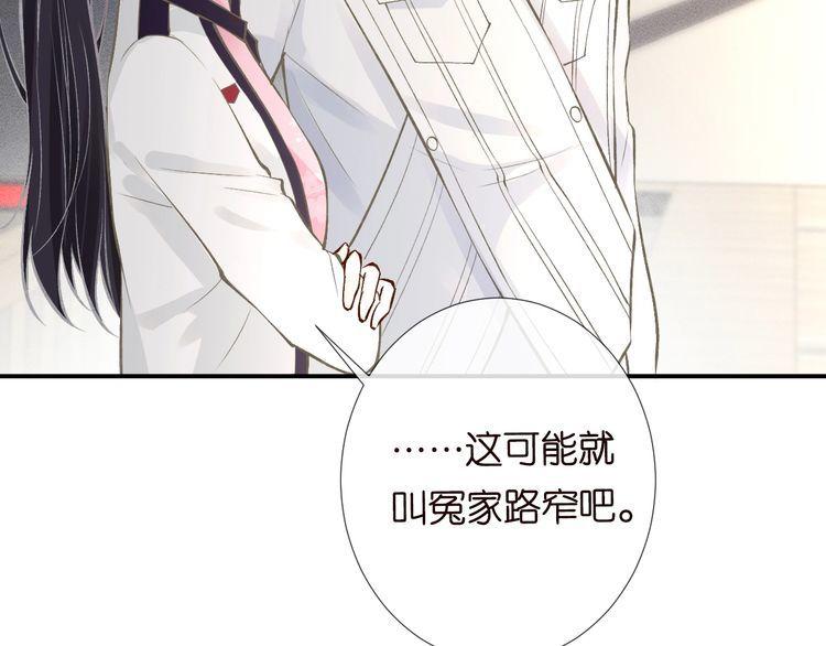 满级大佬翻车以后在哪看免费的漫画,第116 迟来的懊悔86图