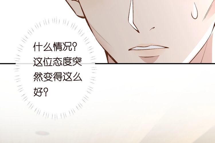 满级大佬翻车以后在哪看免费的漫画,第116 迟来的懊悔76图