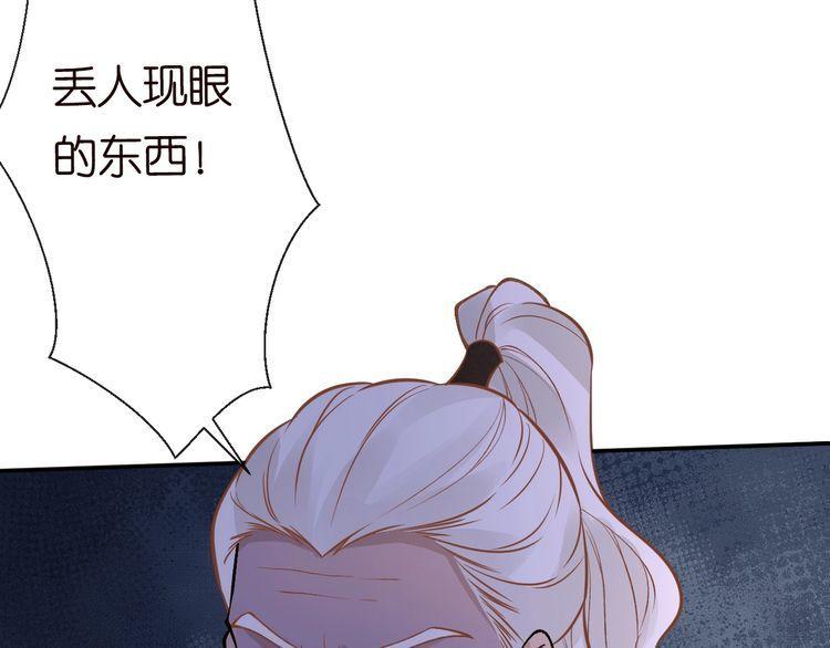 满级大佬翻车以后在哪看免费的漫画,第116 迟来的懊悔17图