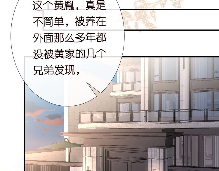 这条咸鱼她是满级大佬漫画,第117 注册微博23图