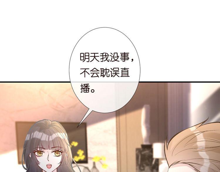 这条咸鱼她是满级大佬漫画,第117 注册微博47图