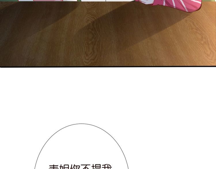 这条咸鱼她是满级大佬漫画,第117 注册微博91图