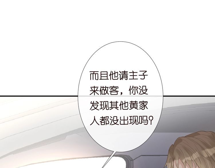 这条咸鱼她是满级大佬漫画,第117 注册微博26图