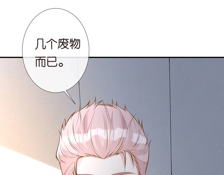 这条咸鱼她是满级大佬漫画,第117 注册微博17图