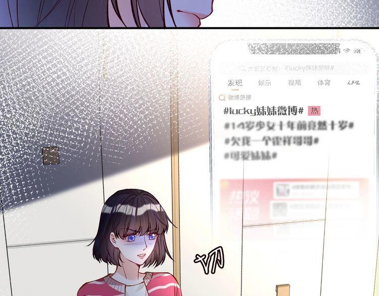 这条咸鱼她是满级大佬漫画,第117 注册微博80图