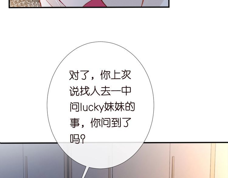 这条咸鱼她是满级大佬漫画,第117 注册微博89图