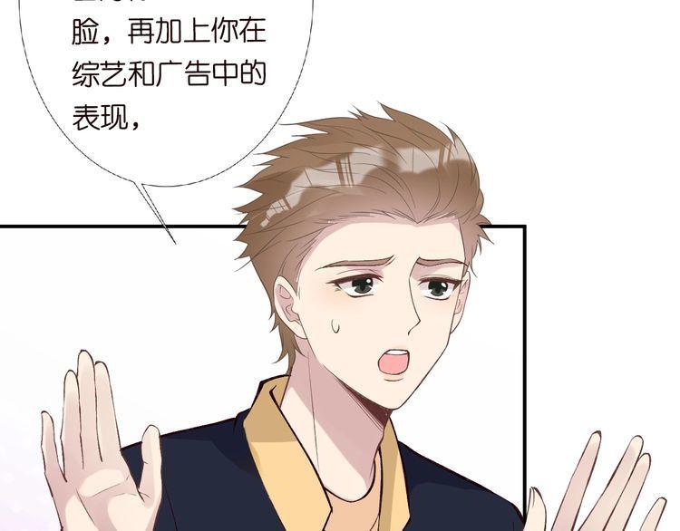 这条咸鱼她是满级大佬漫画,第117 注册微博41图