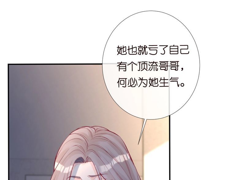 这条咸鱼她是满级大佬漫画,第117 注册微博87图