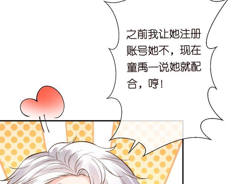 这条咸鱼她是满级大佬漫画,第117 注册微博62图