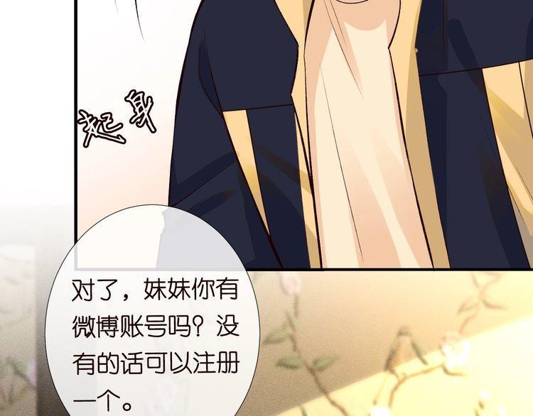 这条咸鱼她是满级大佬漫画,第117 注册微博50图