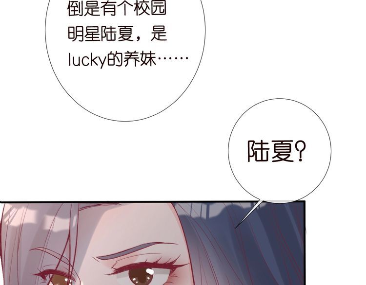 这条咸鱼她是满级大佬漫画,第117 注册微博94图