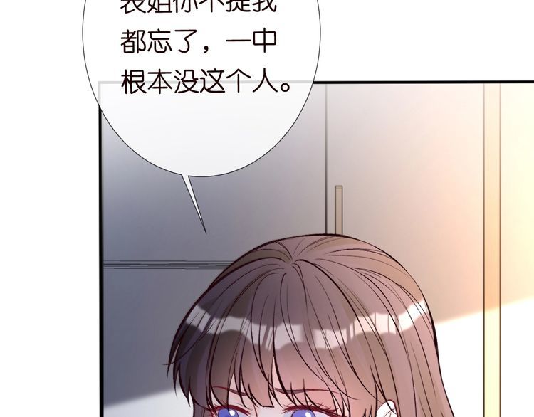 这条咸鱼她是满级大佬漫画,第117 注册微博92图